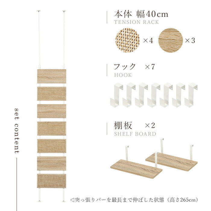 突っ張りウォールラック KTR-3126NW (約)幅40×奥行21.5×高さ200〜265cm hgs-3000002386