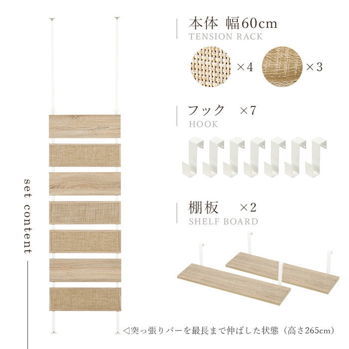 突っ張りウォールラック KTR-3127NW (約)幅60×奥行21.5×高さ200〜265cm hgs-3000002387