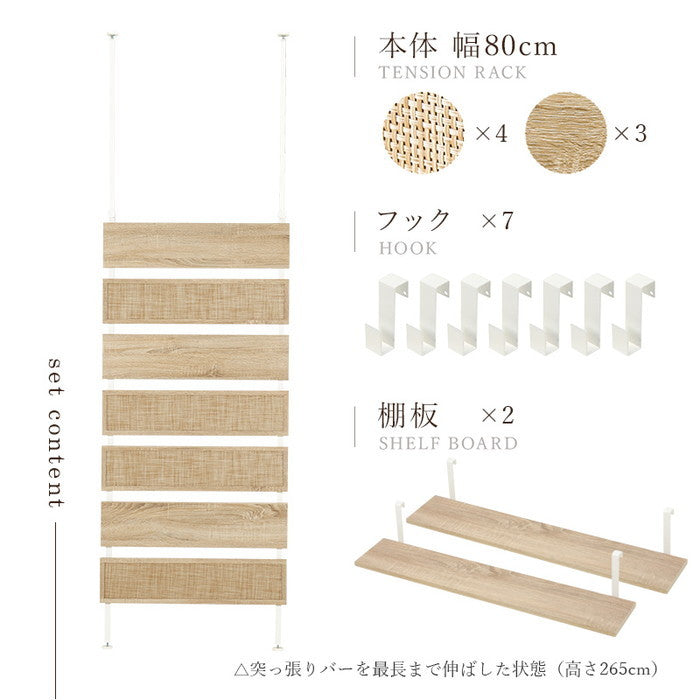 突っ張りウォールラック KTR-3128NW (約)幅80×奥行21.5×高さ200〜265cm hgs-3000002388