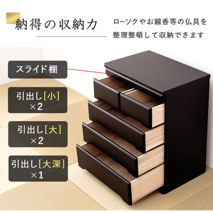 仏壇チェスト MCH-6794BR (約)幅60×奥行40×高さ75.5cm hgs-3000002393