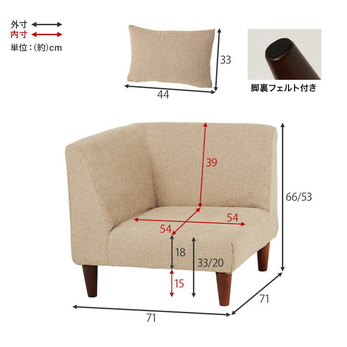 コーナーソファ フラットCN-BE (約)幅71×奥行71×高さ66/53×座面高33/20cm hgs-3000002415