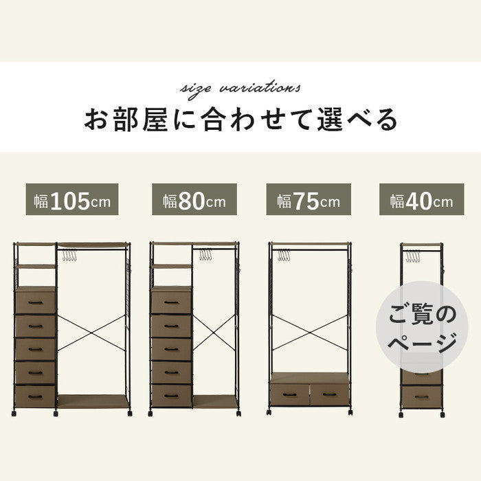 ハンガーラック KHR-3186BR (約)幅41.5×奥行40×高さ155cm hgs-3000002469