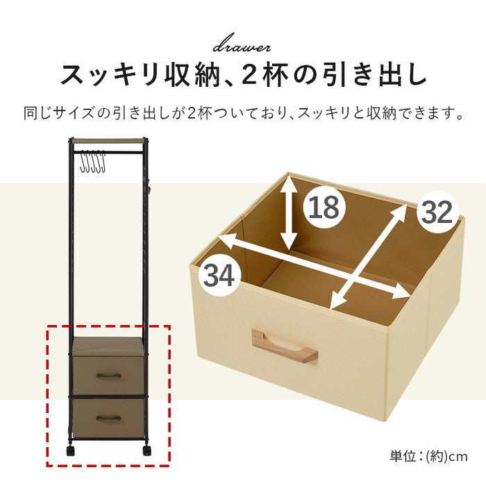 ハンガーラック KHR-3186BR (約)幅41.5×奥行40×高さ155cm hgs-3000002469