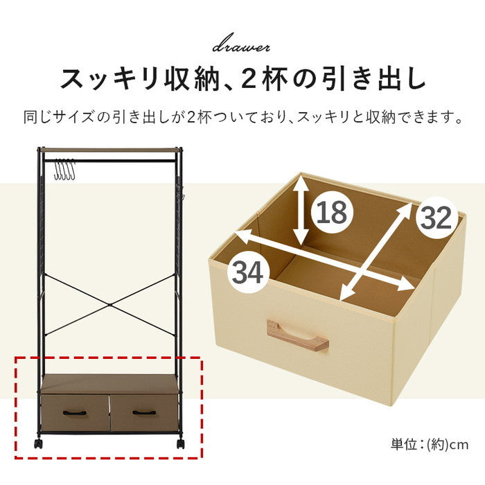 ハンガーラック KHR-3187BR (約)幅77.5×奥行40×高さ155cm hgs-3000002471