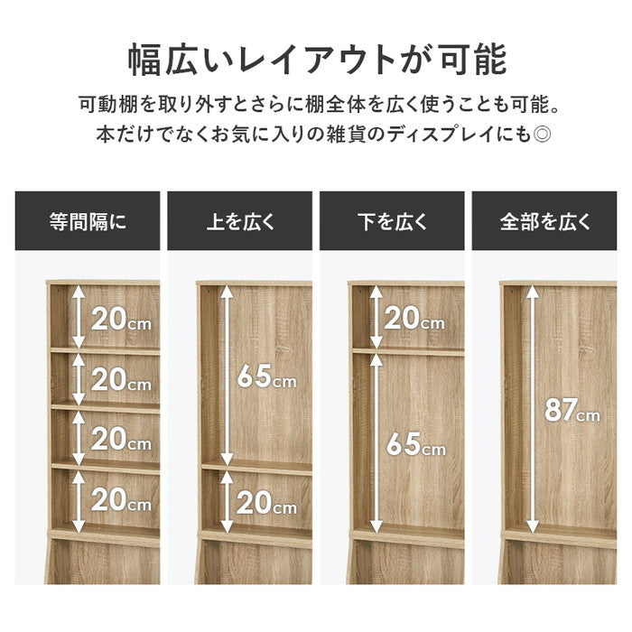 ブックラック RCC-1906BR-S (約)幅60×奥行30×高さ175cm hgs-3000002510