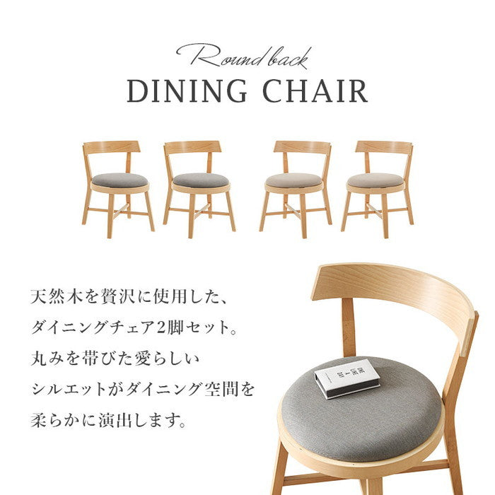 ダイニング チェア 2脚セット MI-8636NA-BE (約)幅52.5×奥行56×高さ71×座面高43cm hgs-3000002564の画像