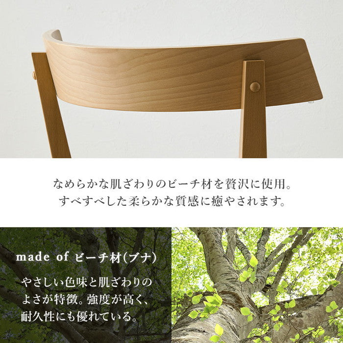 ダイニング チェア 2脚セット MI-8636NA-BE (約)幅52.5×奥行56×高さ71×座面高43cm hgs-3000002564の画像