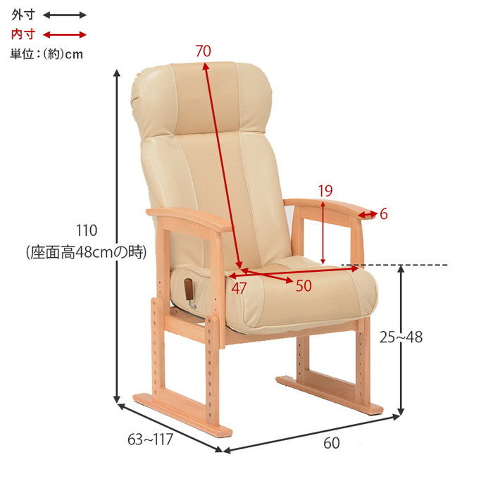 高座椅子 LZ-4738BE (約)幅60×奥行63〜117×高さ110×座面高25〜48cm hgs-3000002607