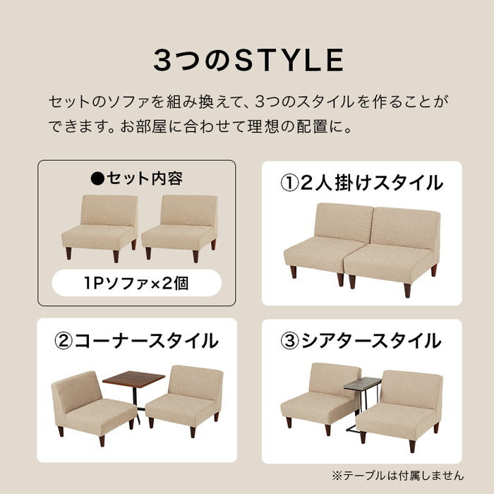 ソファ2点セット フラットS-BE-2S 1P:(約)幅71×奥行71×高さ66/53×座面高33/20cm hgs-3000002621