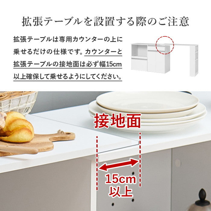 伸縮キッチンカウンター（収納庫タイプ） VKC-7156 (約)幅133?207×奥行40×高さ84cm hgs-3000002651の画像