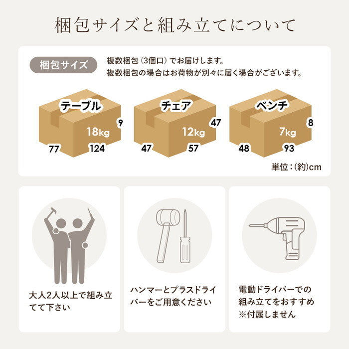 ダイニング 4点セット BT-8626-24-25-LBR-4S テーブル:(約)幅120×奥行75×高さ70cm チェア:(約)幅47×奥行52×高さ88×座面高42cm ベンチ:(約)幅91×奥行44×高さ40cm hgs-3000002656の画像