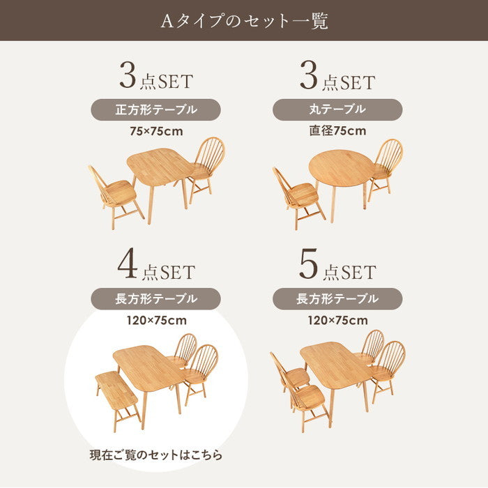 ダイニング 4点セット BT-8626-24-25-LBR-4S テーブル:(約)幅120×奥行75×高さ70cm チェア:(約)幅47×奥行52×高さ88×座面高42cm ベンチ:(約)幅91×奥行44×高さ40cm hgs-3000002656の画像