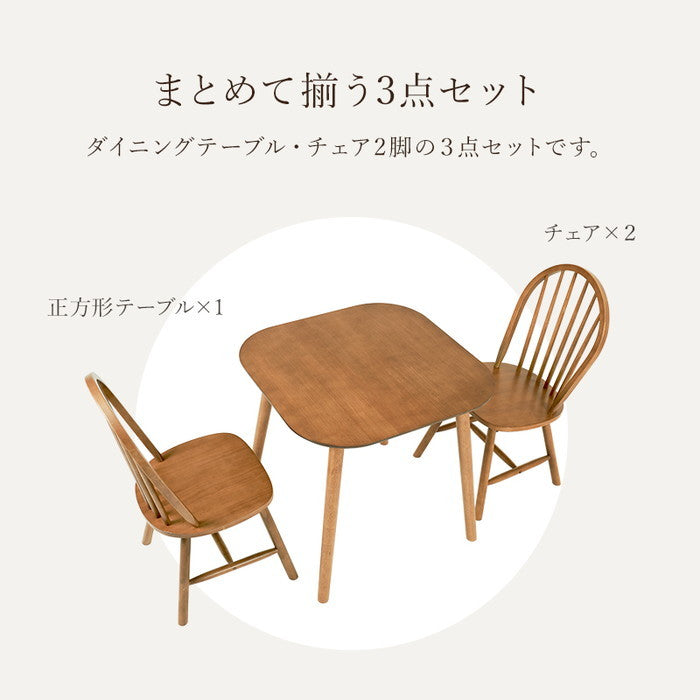 ダイニング 3点セット BT-8627-24-LBR-3S テーブル:(約)幅75×奥行75×高さ70cm チェア:(約)幅47×奥行52×高さ88×座面高42cm hgs-3000002658の画像