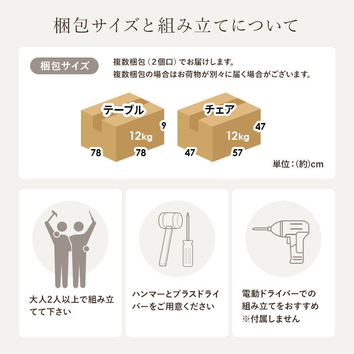 ダイニング 3点セット BT-8627-24-LBR-3S テーブル:(約)幅75×奥行75×高さ70cm チェア:(約)幅47×奥行52×高さ88×座面高42cm hgs-3000002658の画像