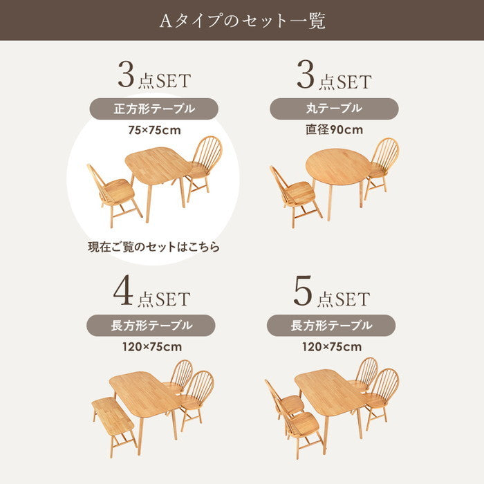 ダイニング 3点セット BT-8627-24-LBR-3S テーブル:(約)幅75×奥行75×高さ70cm チェア:(約)幅47×奥行52×高さ88×座面高42cm hgs-3000002658の画像