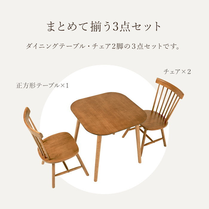 ダイニング 3点セット BT-8627-42-LBR-3S テーブル:(約)幅75×奥行75×高さ70cm チェア:(約)幅50×奥行55×高さ85×座面高42cm hgs-3000002661の画像