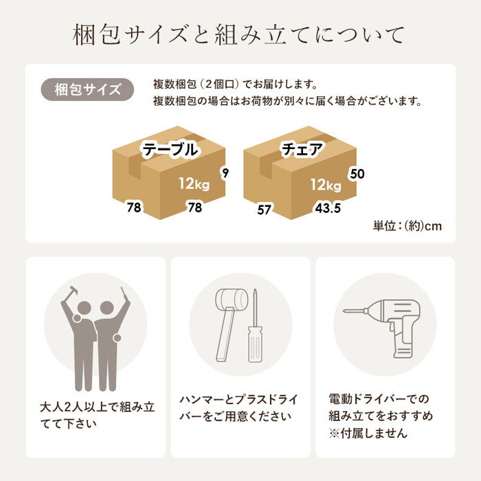 ダイニング 3点セット BT-8627-42-LBR-3S テーブル:(約)幅75×奥行75×高さ70cm チェア:(約)幅50×奥行55×高さ85×座面高42cm hgs-3000002661の画像