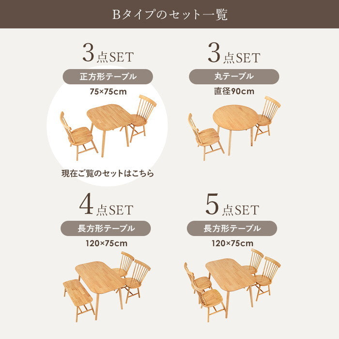 ダイニング 3点セット BT-8627-42-LBR-3S テーブル:(約)幅75×奥行75×高さ70cm チェア:(約)幅50×奥行55×高さ85×座面高42cm hgs-3000002661の画像