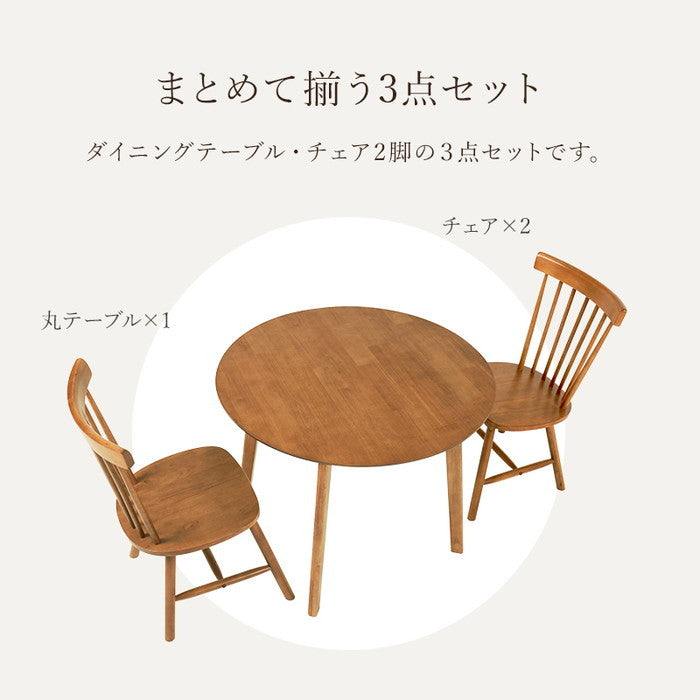 ダイニング 3点セット SH-8640-42-LBR-3S テーブル:(約)幅90×奥行90×高さ70cm チェア:(約)幅50×奥行55×高さ85×座面高42cm hgs-3000002662の画像