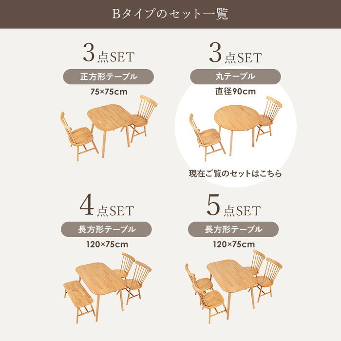 ダイニング 3点セット SH-8640-42-LBR-3S テーブル:(約)幅90×奥行90×高さ70cm チェア:(約)幅50×奥行55×高さ85×座面高42cm hgs-3000002662の画像