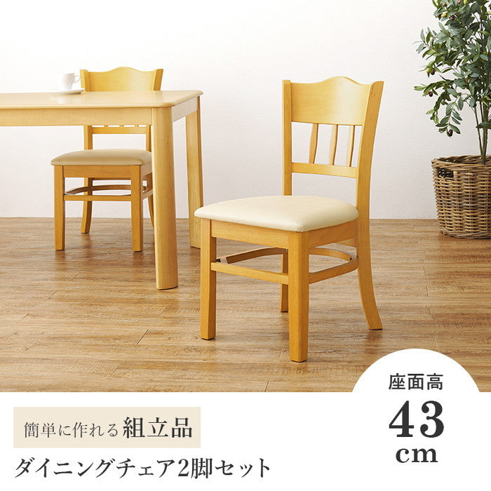 ダイニング チェアー VC-7493BB (約)幅42×奥行51.5×高さ81×座面高43cm hgs-3000002676の画像