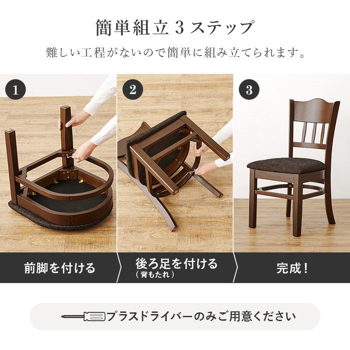 ダイニング チェアー VC-7493BB (約)幅42×奥行51.5×高さ81×座面高43cm hgs-3000002676の画像