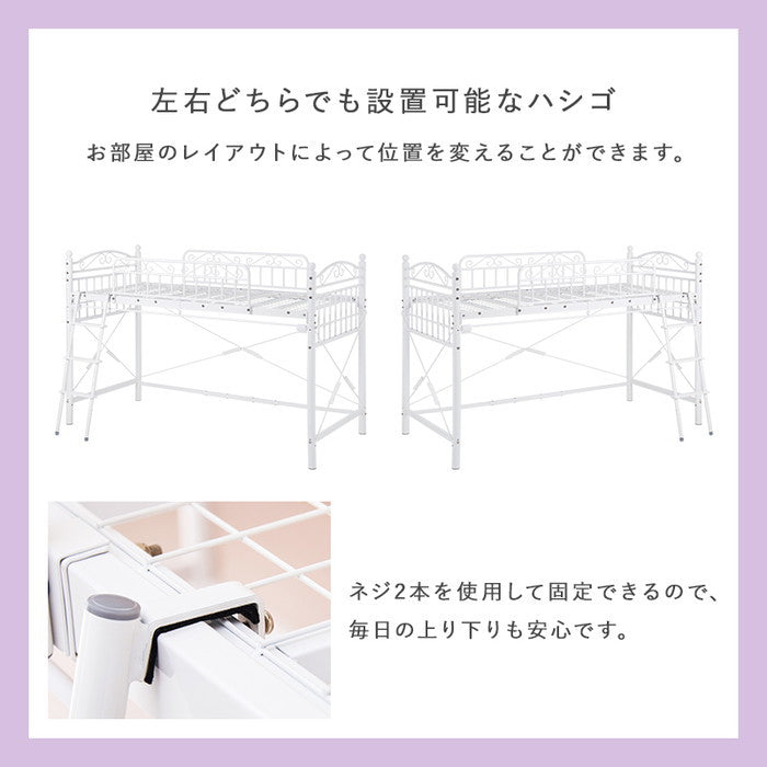 カーテン ロフトベッド ホワイト KH-3590 幅97×奥行210×高さ138/76.5×床面高106/44cm hgs-3000002714の画像