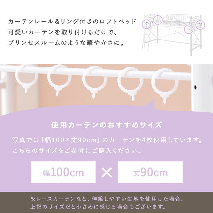 カーテン ロフトベッド ホワイト KH-3590 幅97×奥行210×高さ138/76.5×床面高106/44cm hgs-3000002714の画像