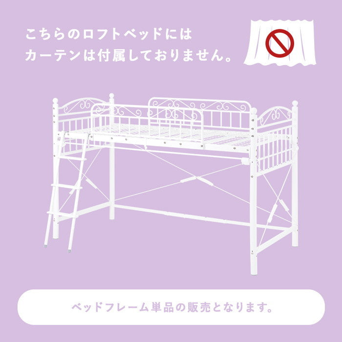 カーテン ロフトベッド ホワイト KH-3590 幅97×奥行210×高さ138/76.5×床面高106/44cm hgs-3000002714の画像