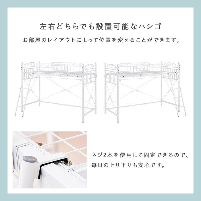 カーテン ロフトベッド ホワイト KH-3591 幅97×奥行210×高さ158/76.5×床面高126/44cm hgs-3000002715の画像