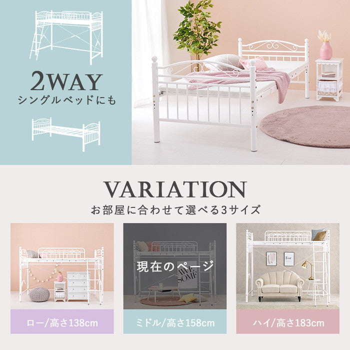 カーテン ロフトベッド ホワイト KH-3591 幅97×奥行210×高さ158/76.5×床面高126/44cm hgs-3000002715の画像