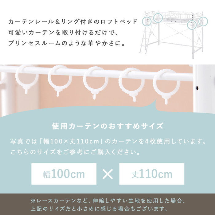 カーテン ロフトベッド ホワイト KH-3591 幅97×奥行210×高さ158/76.5×床面高126/44cm hgs-3000002715の画像