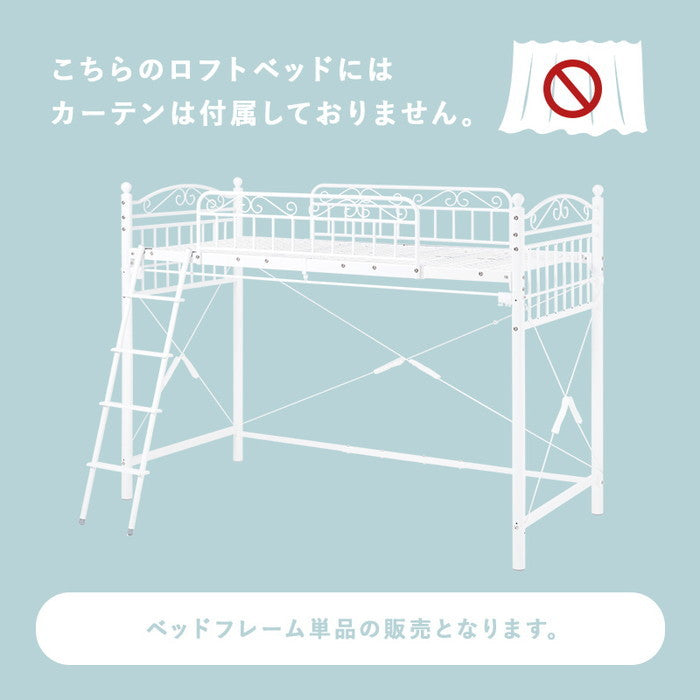 カーテン ロフトベッド ホワイト KH-3591 幅97×奥行210×高さ158/76.5×床面高126/44cm hgs-3000002715の画像
