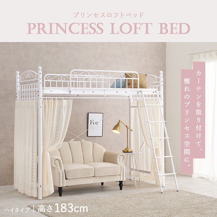 カーテン ロフトベッド ホワイト KH-3592 幅97×奥行210×高さ183/76.5×床面高151/44cm hgs-3000002716の画像