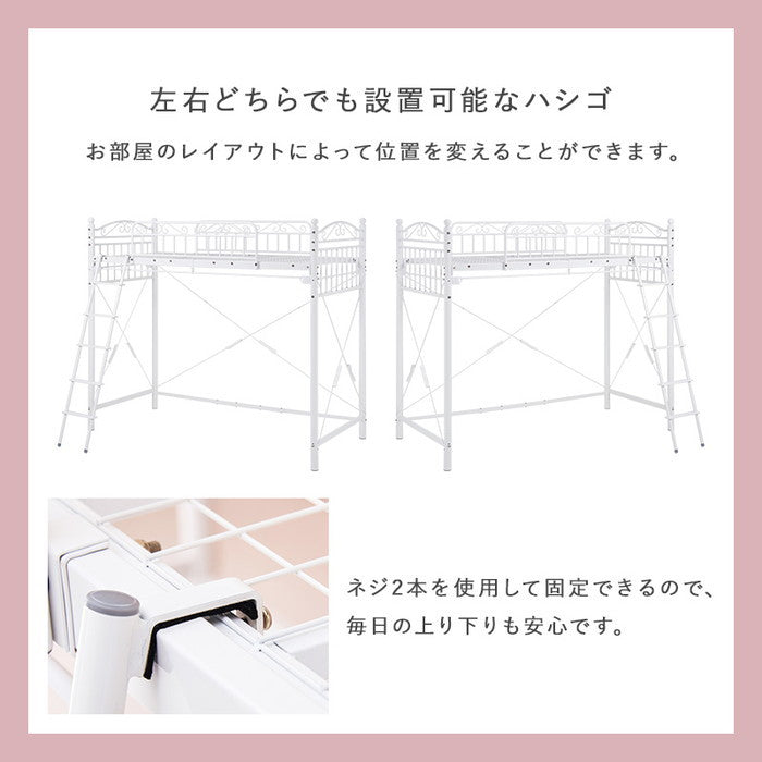 カーテン ロフトベッド ホワイト KH-3592 幅97×奥行210×高さ183/76.5×床面高151/44cm hgs-3000002716の画像