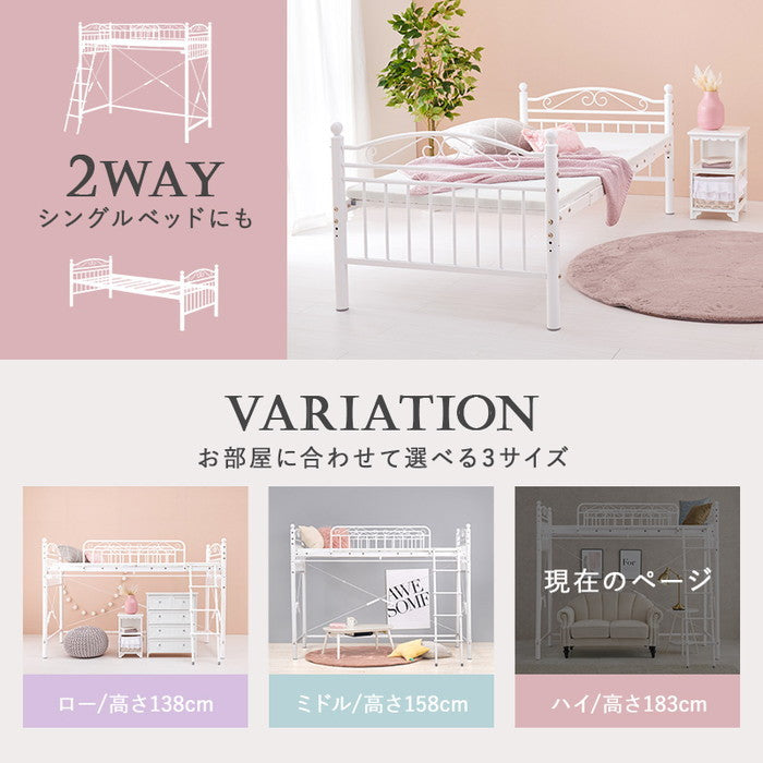 カーテン ロフトベッド ホワイト KH-3592 幅97×奥行210×高さ183/76.5×床面高151/44cm hgs-3000002716の画像