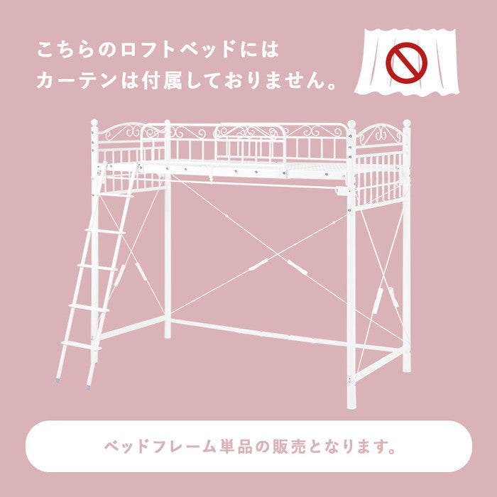カーテン ロフトベッド ホワイト KH-3592 幅97×奥行210×高さ183/76.5×床面高151/44cm hgs-3000002716の画像