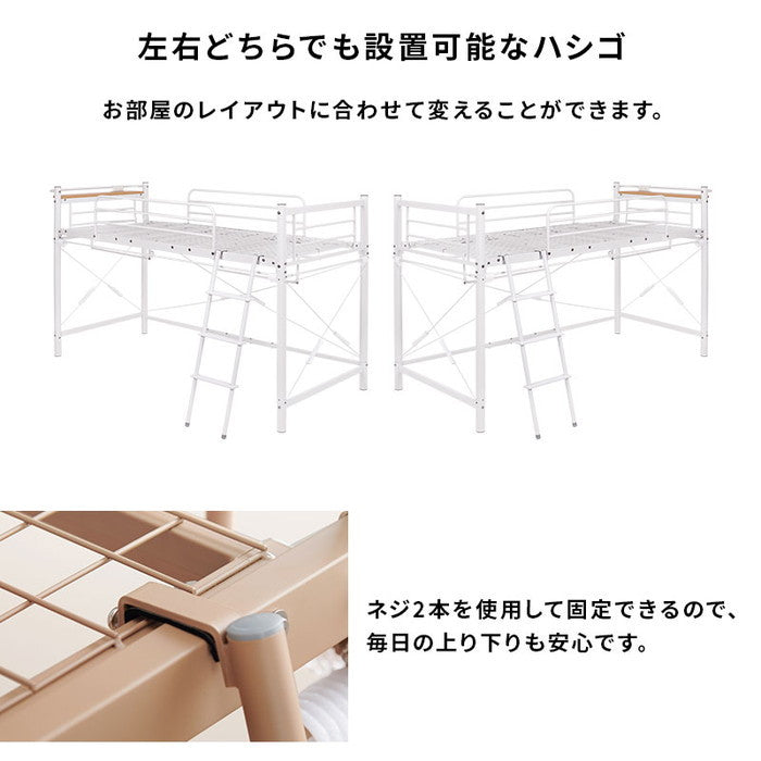 カーテン ロフトベッド ダークブラウン キャラメルブラウン ホワイト KH-3690 幅97×奥行220×高さ139/77.5×床面高106/44cm hgs-3000002717の画像