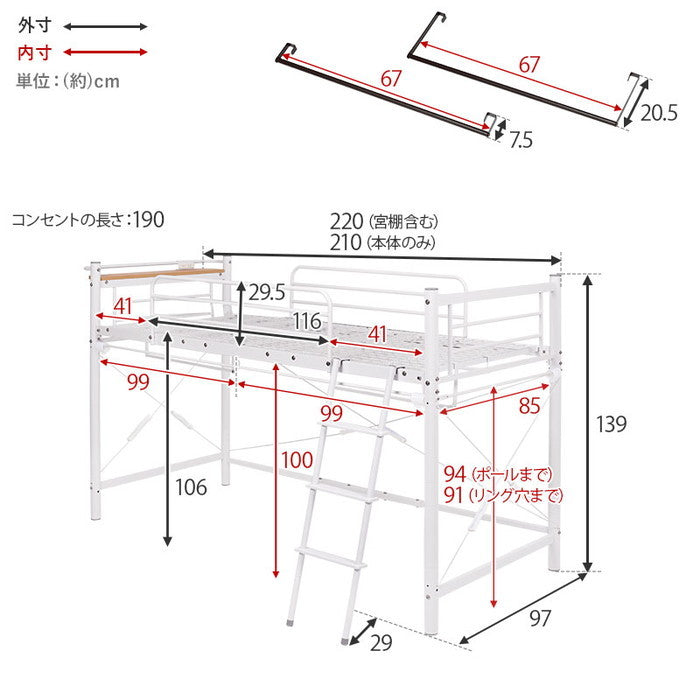 カーテン ロフトベッド ダークブラウン キャラメルブラウン ホワイト KH-3690 幅97×奥行220×高さ139/77.5×床面高106/44cm hgs-3000002717の画像