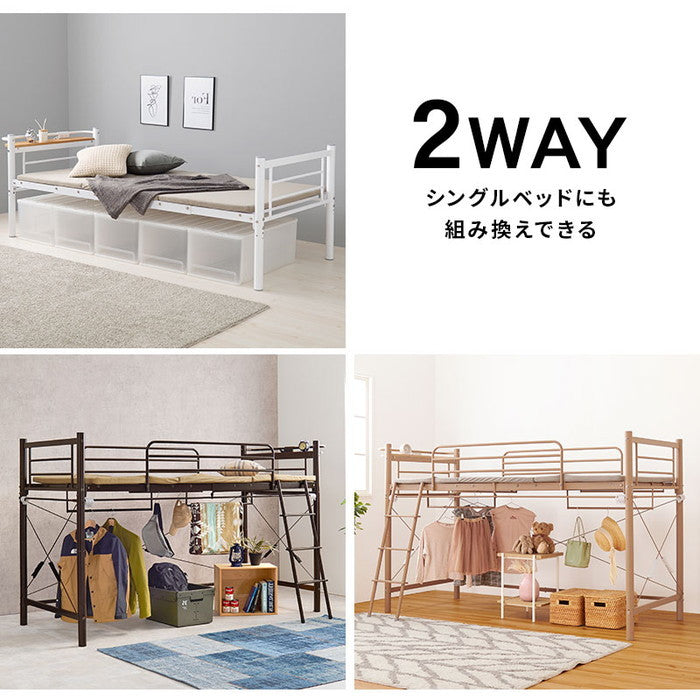 カーテン ロフトベッド ダークブラウン キャラメルブラウン ホワイト KH-3690 幅97×奥行220×高さ139/77.5×床面高106/44cm hgs-3000002717の画像