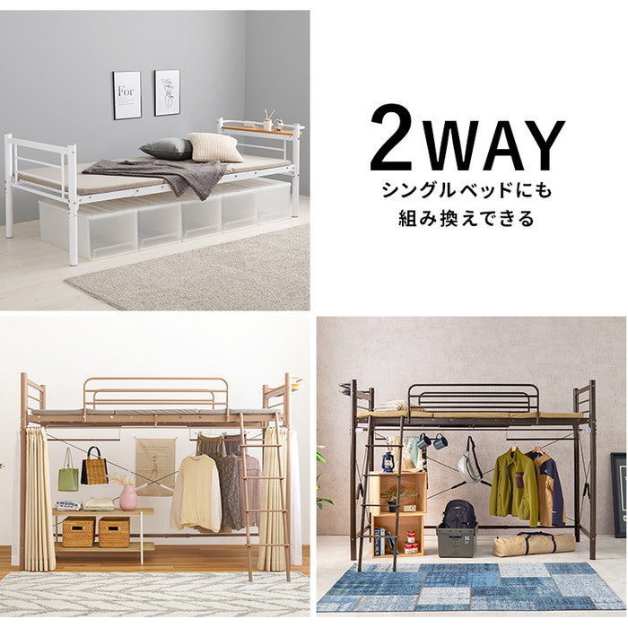 カーテン ロフトベッド ダークブラウン キャラメルブラウン ホワイト KH-3691 幅97×奥行220×高さ159/77.5×床面高126/44cm hgs-3000002720の画像