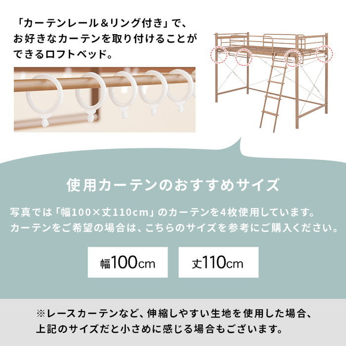カーテン ロフトベッド ダークブラウン キャラメルブラウン ホワイト KH-3691 幅97×奥行220×高さ159/77.5×床面高126/44cm hgs-3000002720の画像