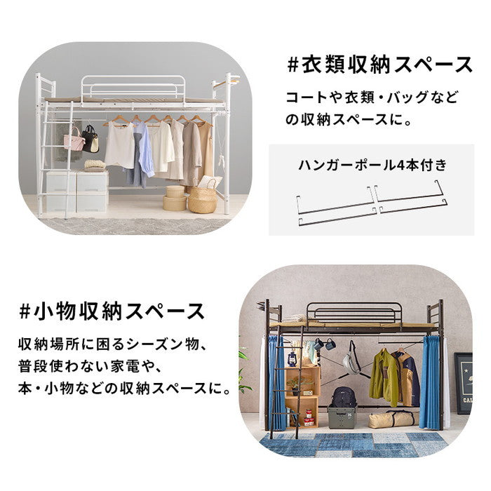 カーテン ロフトベッド ダークブラウン キャラメルブラウン ホワイト KH-3691 幅97×奥行220×高さ159/77.5×床面高126/44cm hgs-3000002720の画像