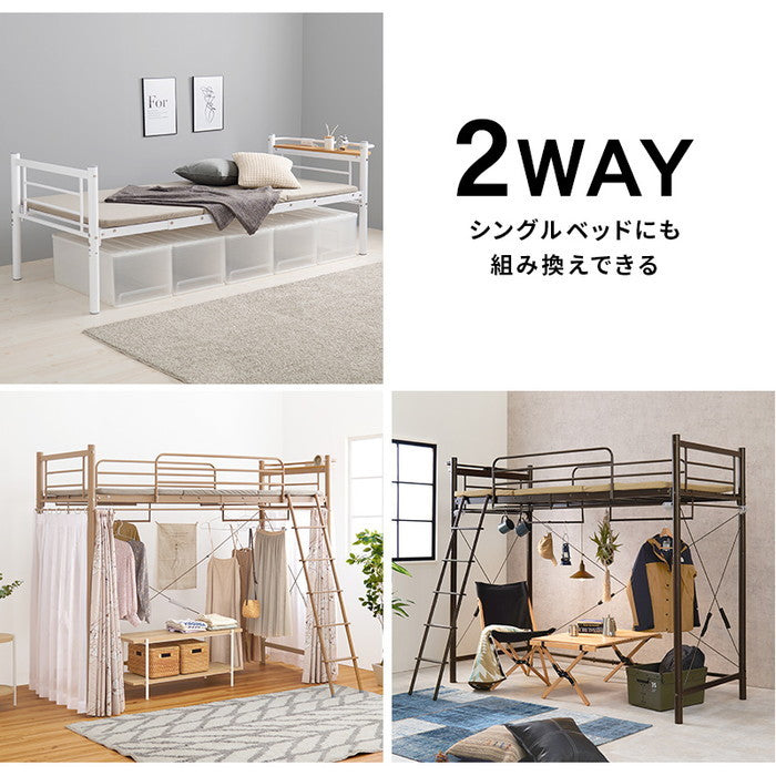 カーテン ロフトベッド ダークブラウン キャラメルブラウン ホワイト KH-3692 幅97×奥行220×高さ184/77.5×床面高151/44cm hgs-3000002724の画像