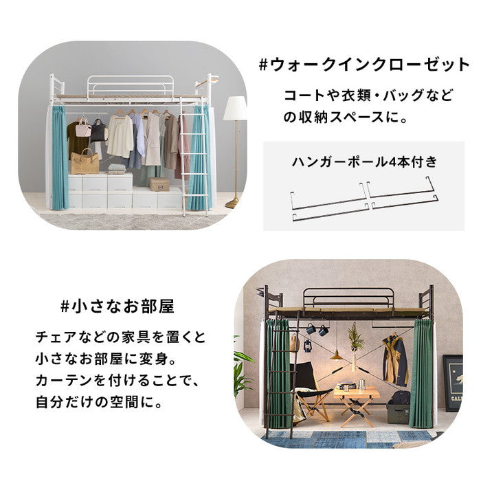 カーテン ロフトベッド ダークブラウン キャラメルブラウン ホワイト KH-3692 幅97×奥行220×高さ184/77.5×床面高151/44cm hgs-3000002724の画像