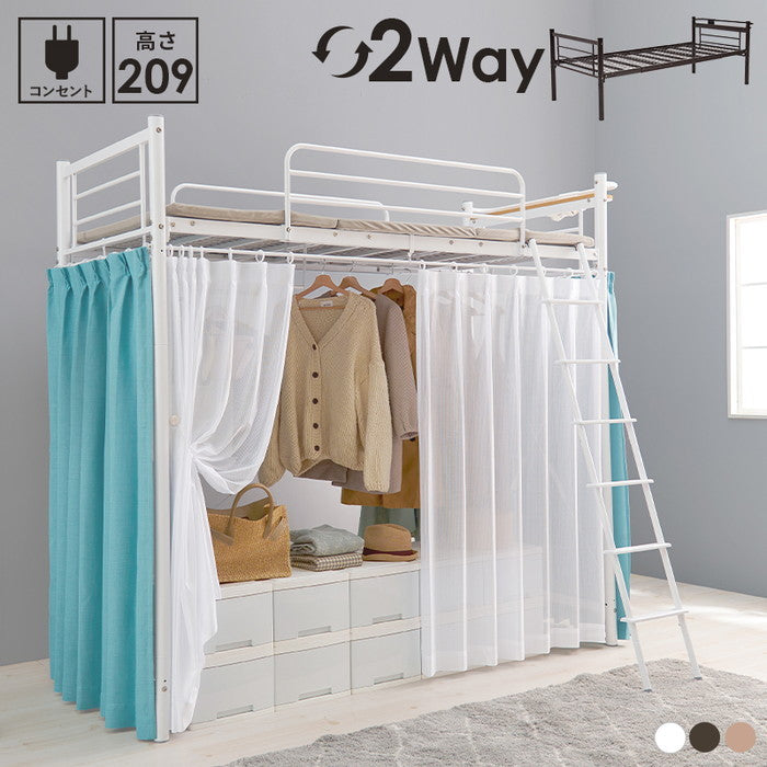 カーテン ロフトベッド ダークブラウン キャラメルブラウン ホワイト KH-3693 幅97×奥行220×高さ209/77.5×床面高176/44cm hgs-3000002727の画像