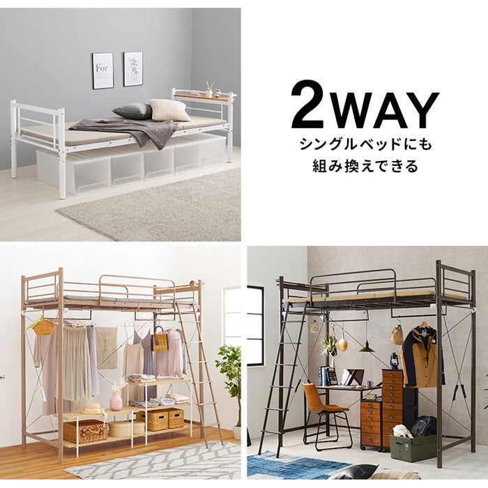 カーテン ロフトベッド ダークブラウン キャラメルブラウン ホワイト KH-3693 幅97×奥行220×高さ209/77.5×床面高176/44cm hgs-3000002727の画像