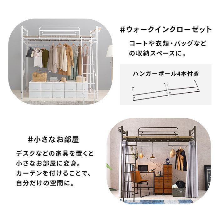 カーテン ロフトベッド ダークブラウン キャラメルブラウン ホワイト KH-3693 幅97×奥行220×高さ209/77.5×床面高176/44cm hgs-3000002727の画像