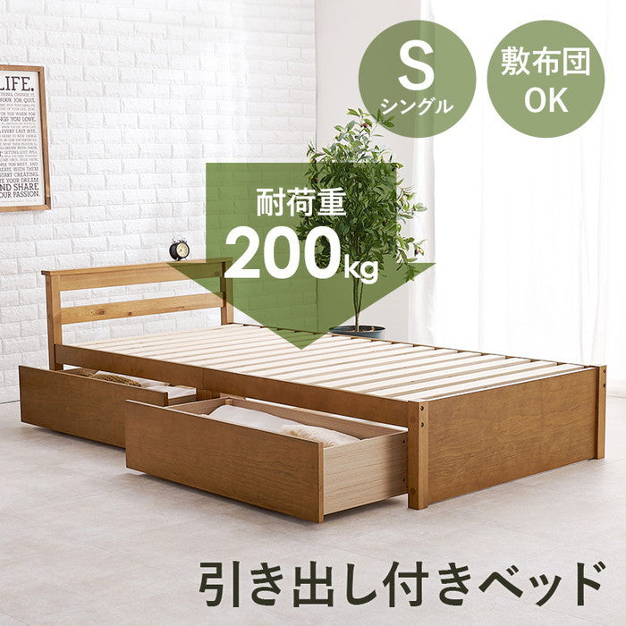 引出し付シングルベッド MB-5110S-LBR (約)幅98.5×奥行208×高さ63×床面高33cm hgs-3000002757の画像