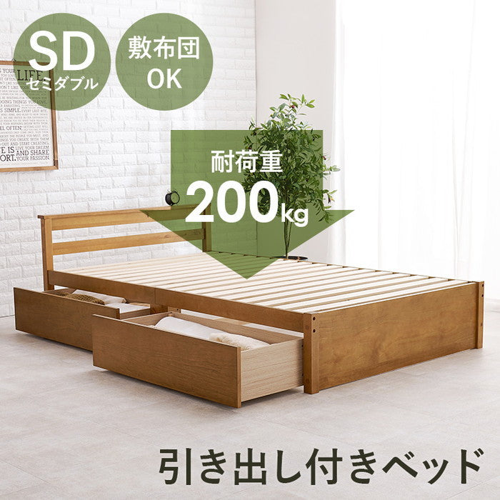引出し付セミダブルベッド MB-5110SD-LBR (約)幅121.5×奥行208×高さ63×床面高33cm hgs-3000002766の画像